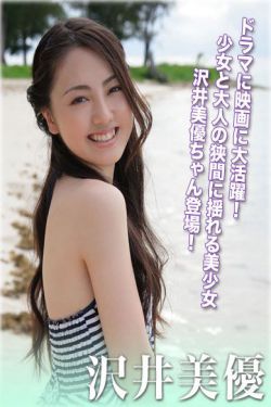 山村狐妻电影